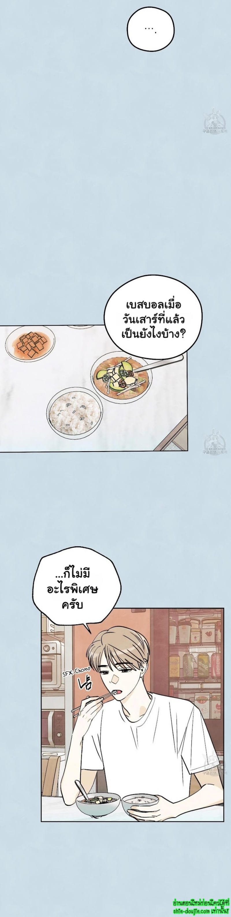 Even If Summer Ends EP 9